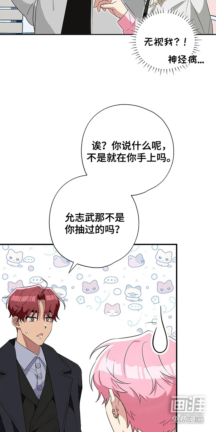 冰山主唱 第2章：转移话题 第16页