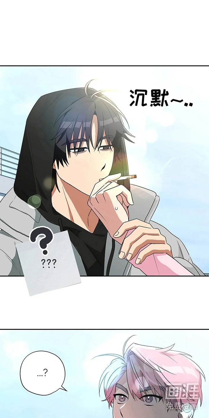 冰山主唱 第2章：转移话题 第12页