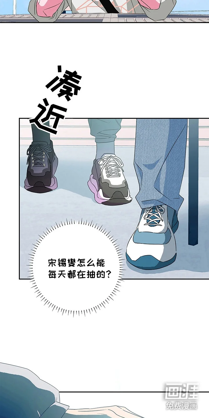 冰山主唱 第2章：转移话题 第7页