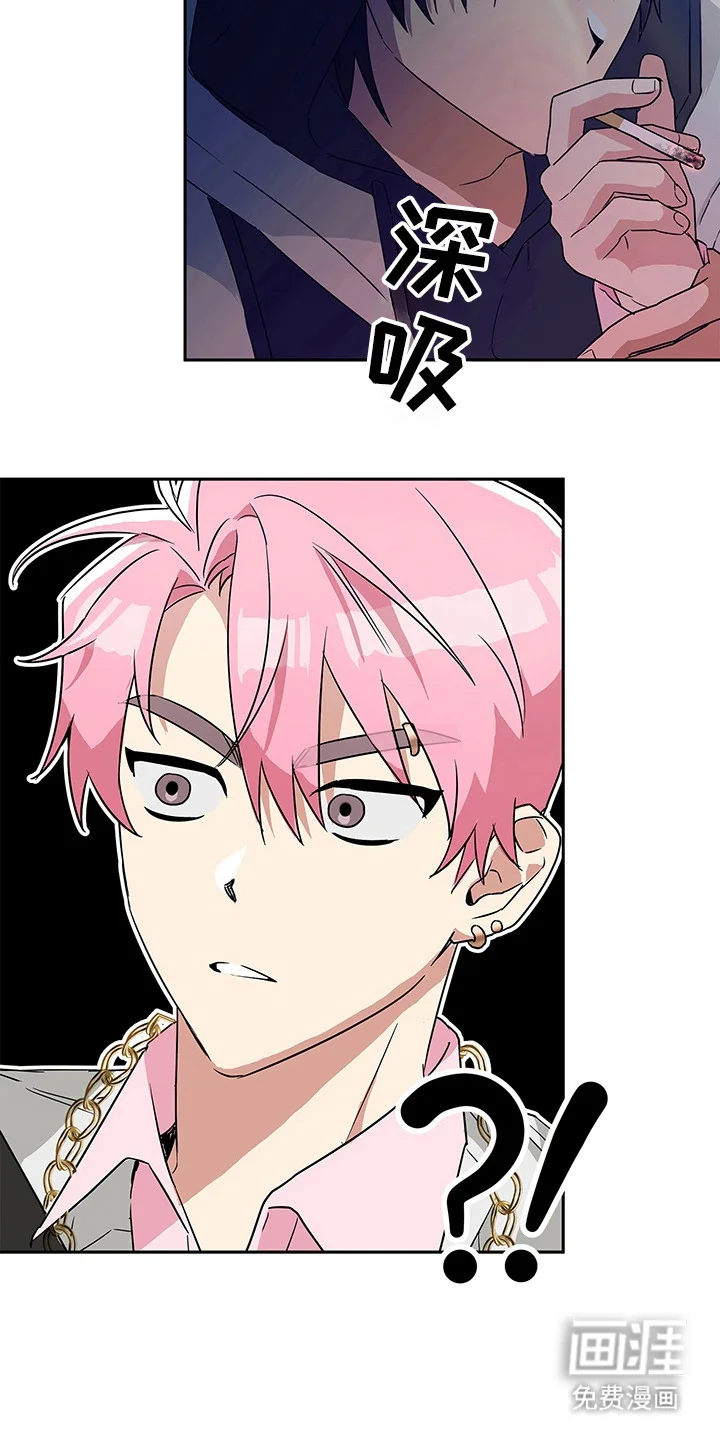冰山主唱 第2章：转移话题 第10页