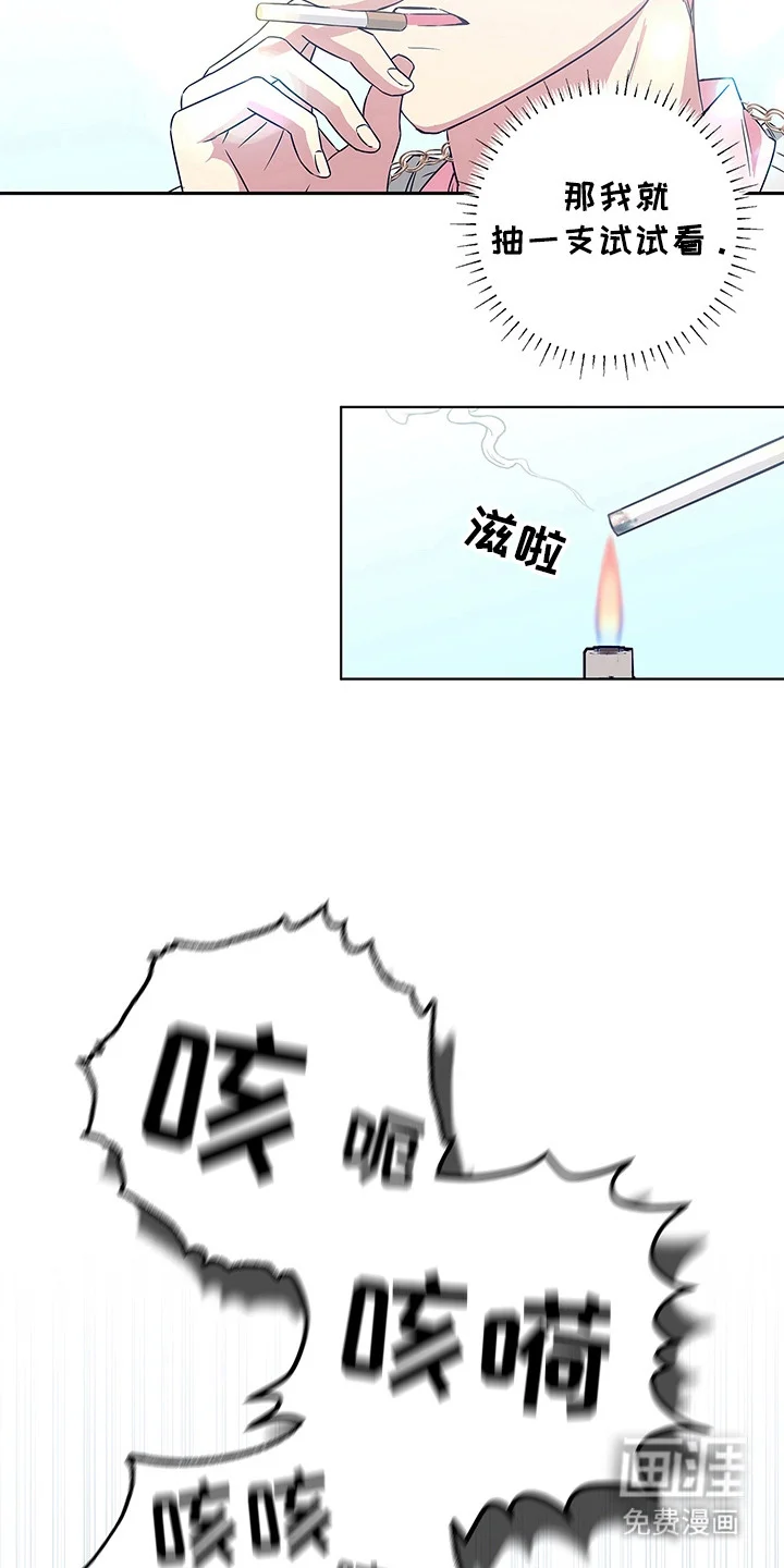 冰山主唱 第2章：转移话题 第5页