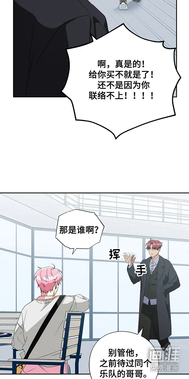 冰山主唱 第2章：转移话题 第19页