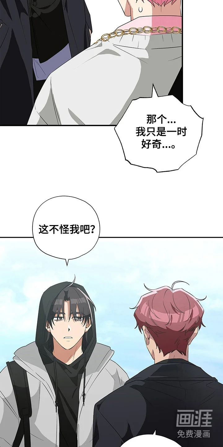 冰山主唱 第2章：转移话题 第17页