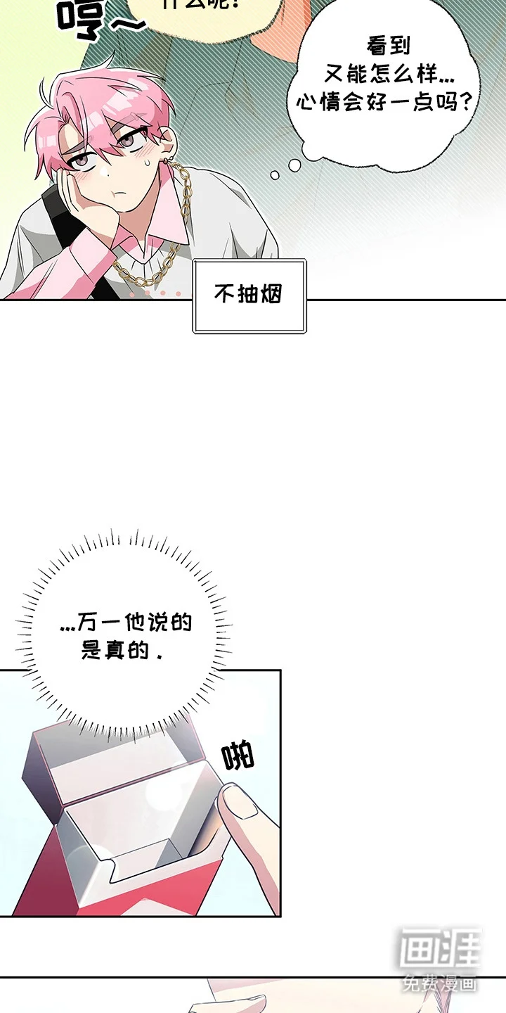 冰山主唱 第2章：转移话题 第4页