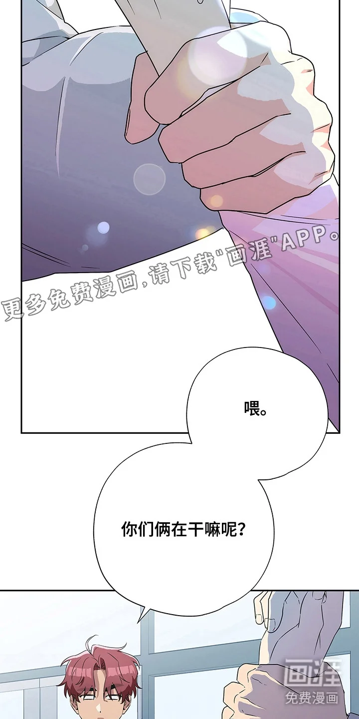 冰山主唱 第2章：转移话题 第14页