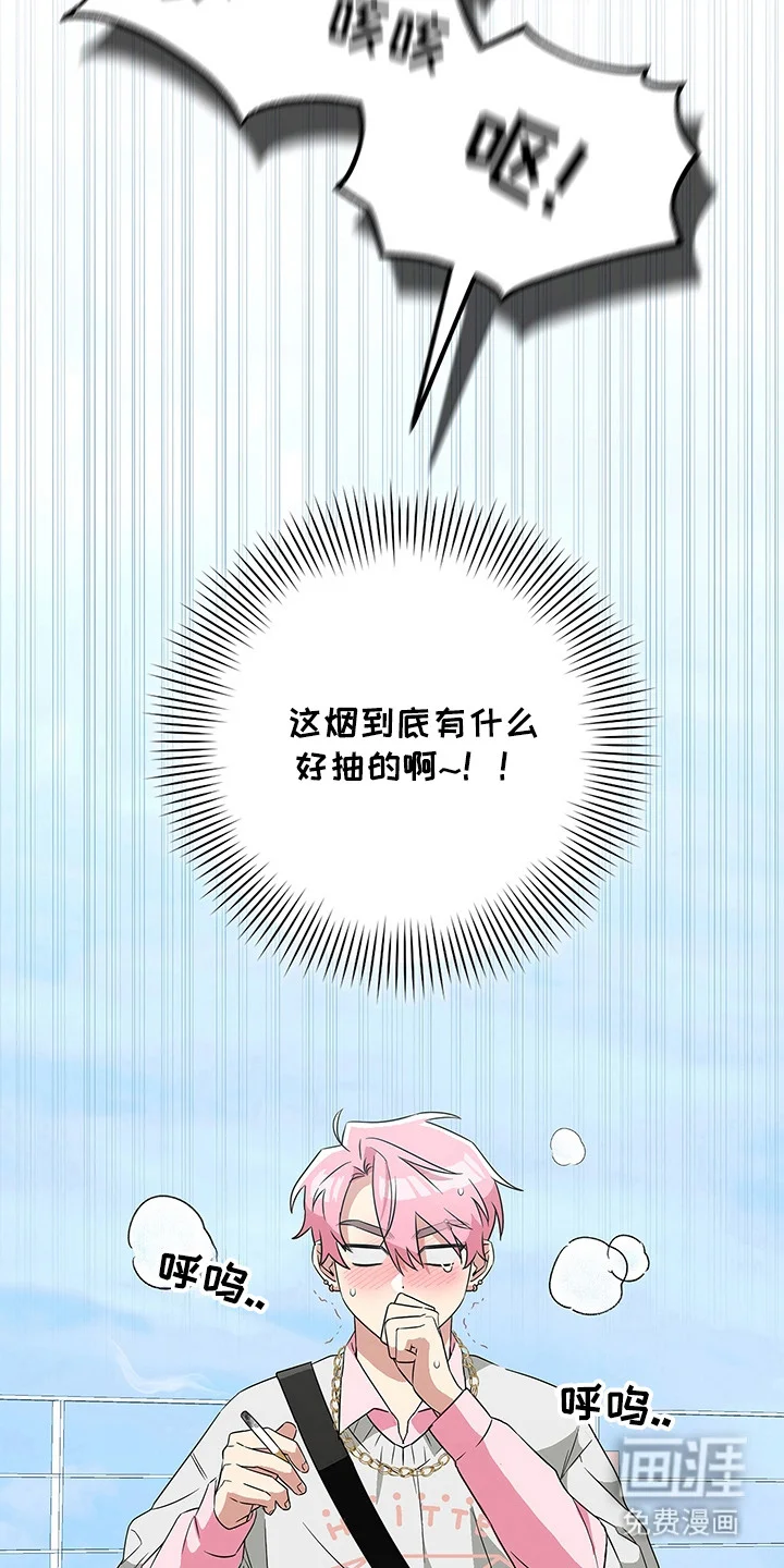 冰山主唱 第2章：转移话题 第6页