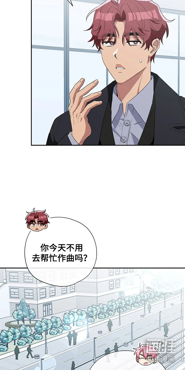 冰山主唱 第2章：转移话题 第22页