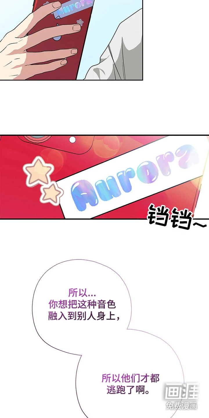 冰山主唱 第3章：阴森森 第6页