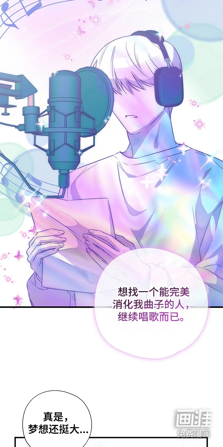 冰山主唱 第3章：阴森森 第4页