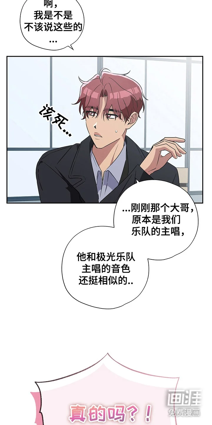 冰山主唱 第3章：阴森森 第10页