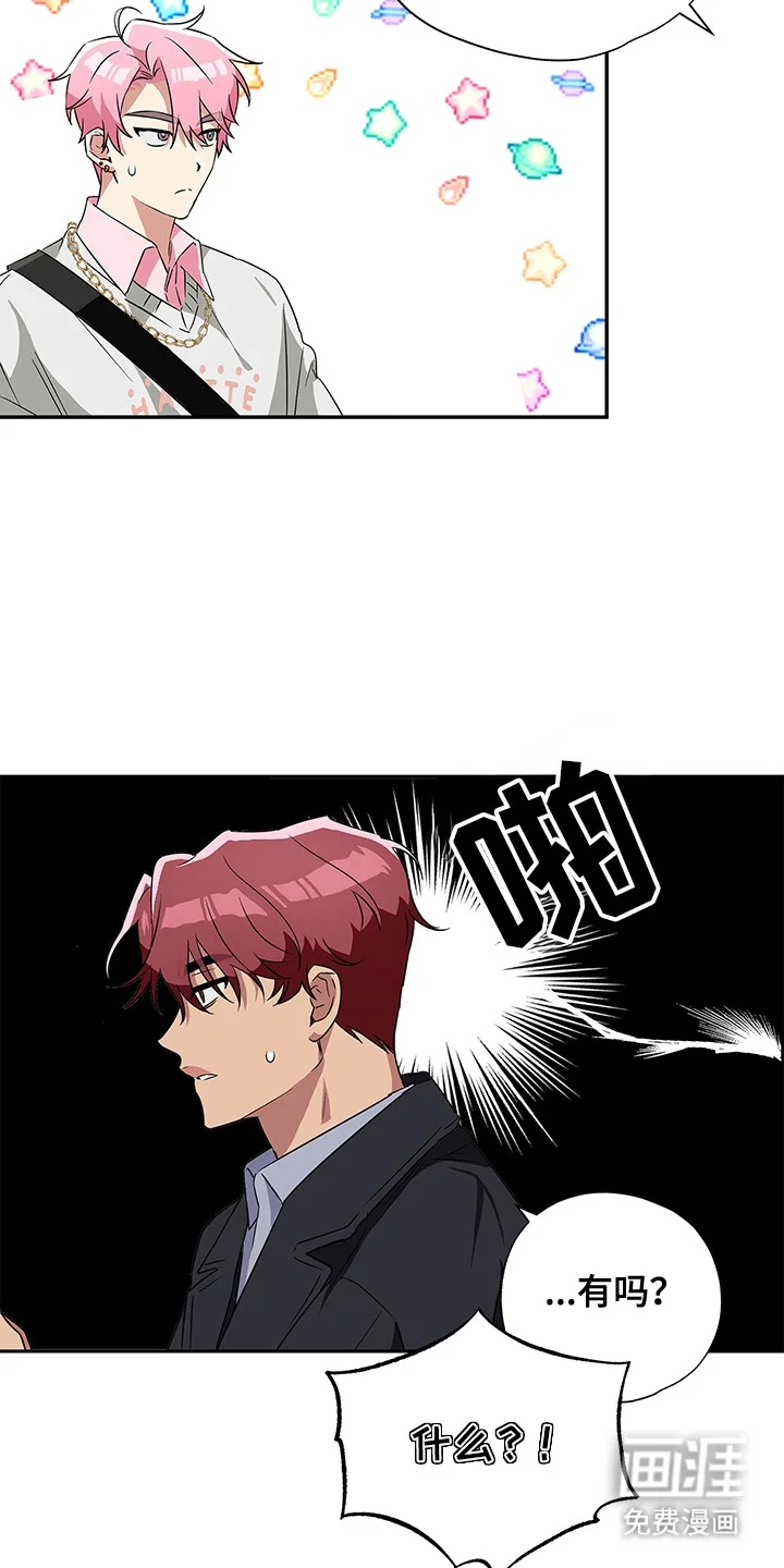 冰山主唱 第3章：阴森森 第8页