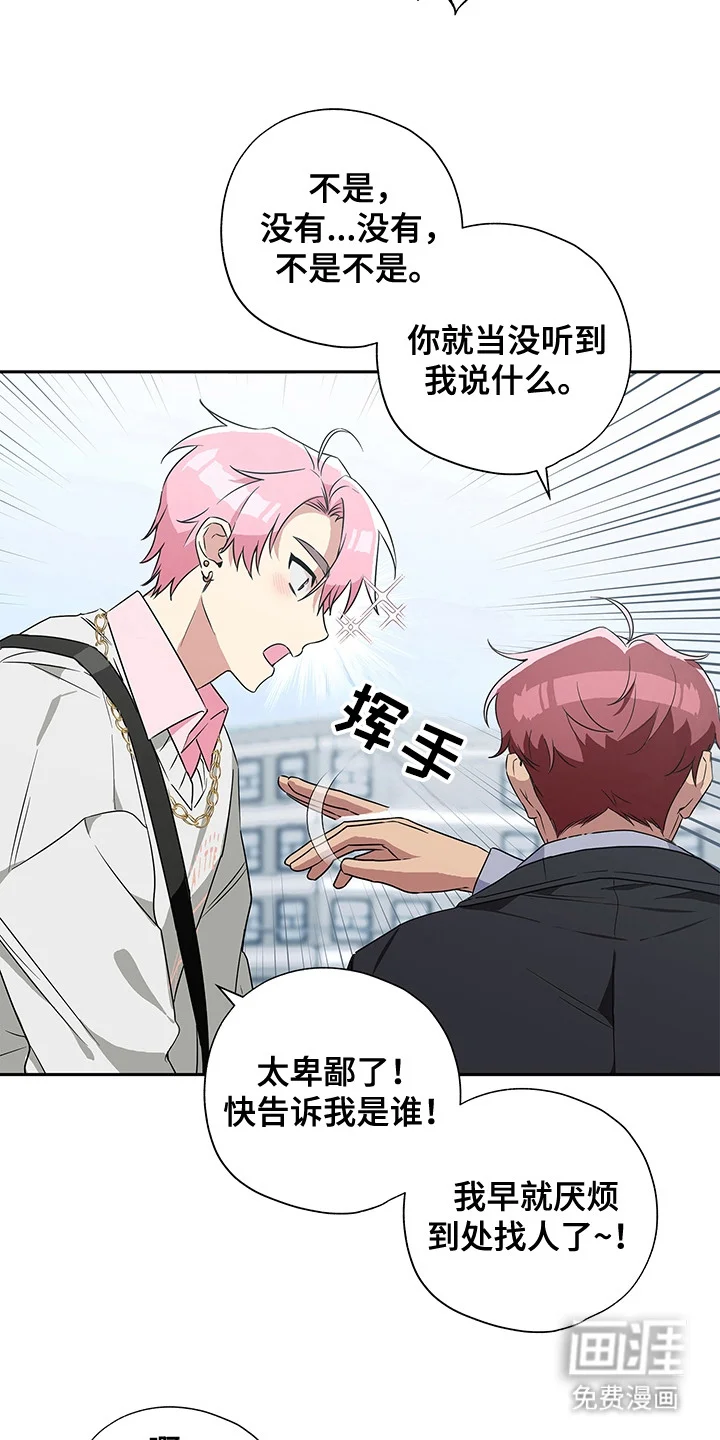 冰山主唱 第3章：阴森森 第9页
