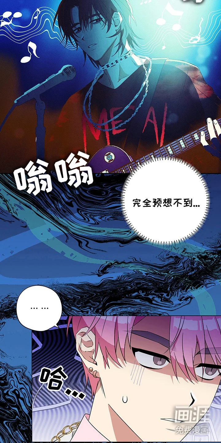 冰山主唱 第3章：阴森森 第13页