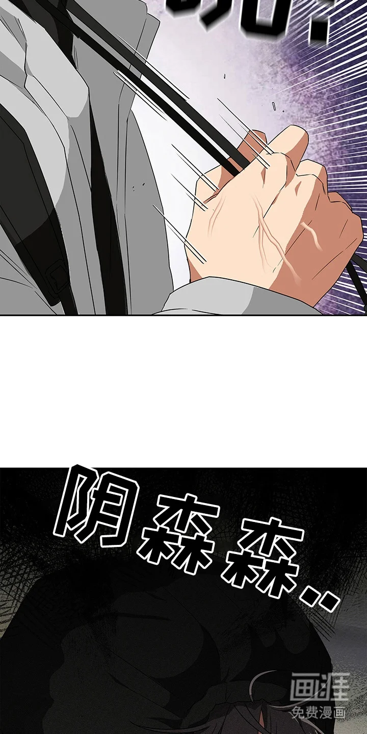 冰山主唱 第3章：阴森森 第22页