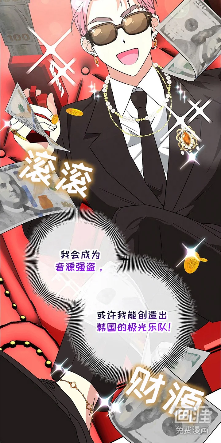 冰山主唱 第3章：阴森森 第16页