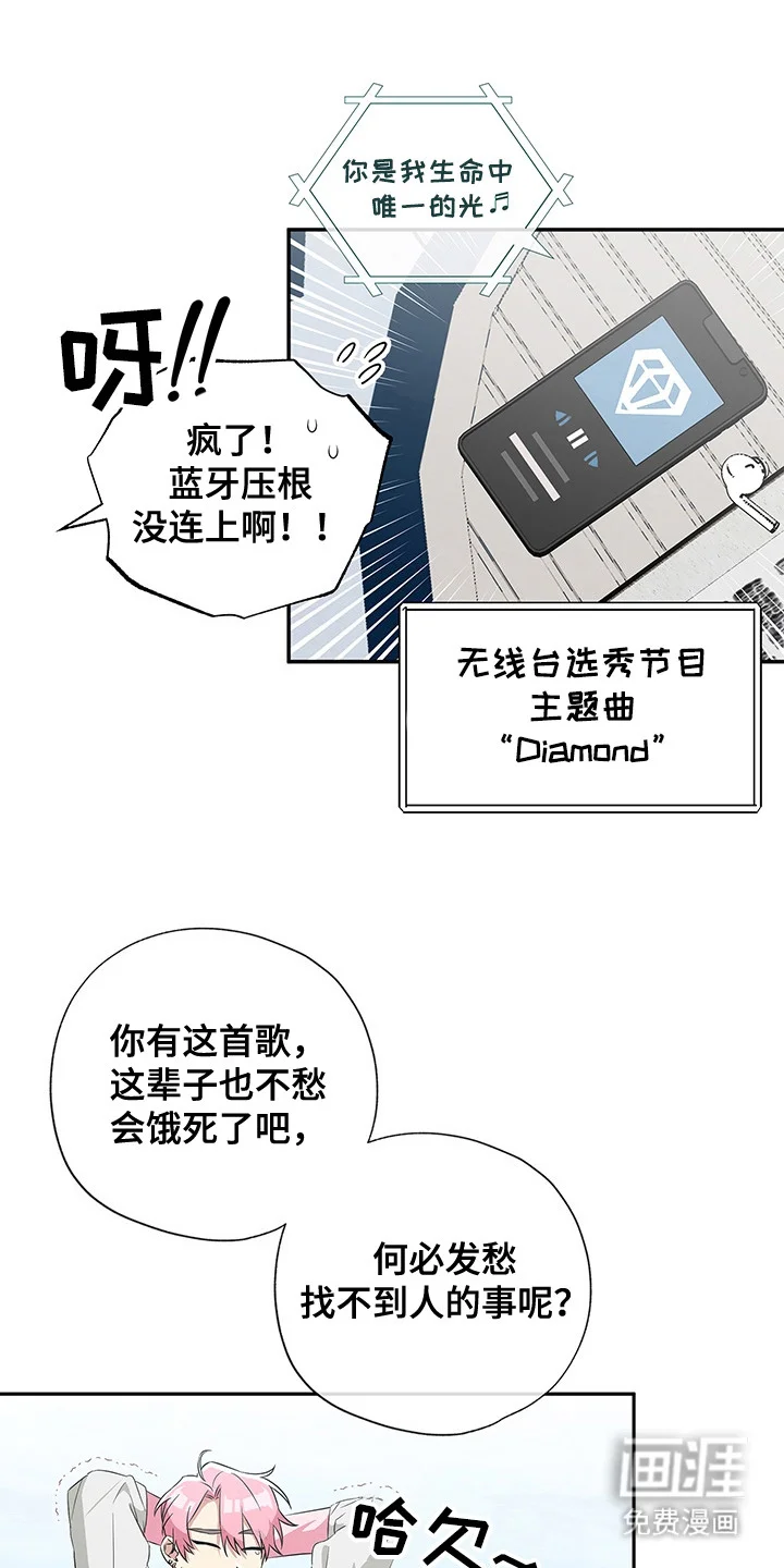 冰山主唱 第3章：阴森森 第2页
