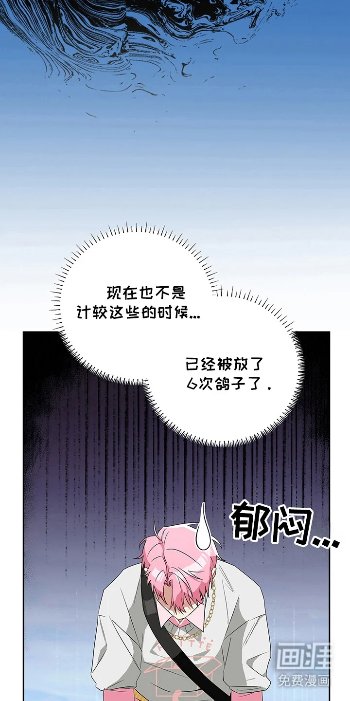 冰山主唱 第3章：阴森森 第14页