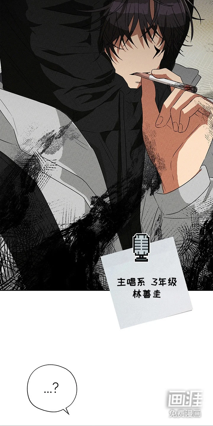 冰山主唱 第3章：阴森森 第23页