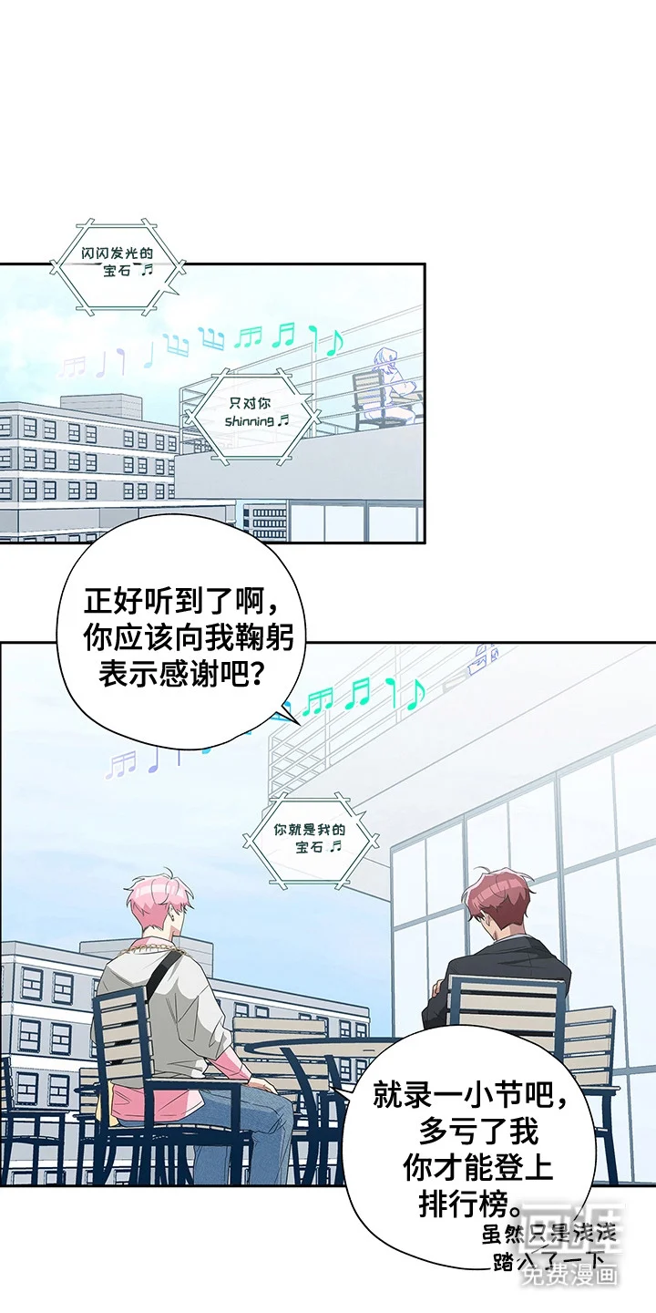 冰山主唱 第3章：阴森森 第1页