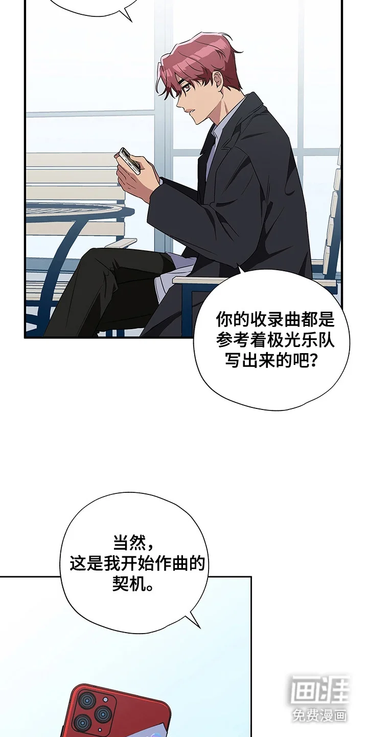 冰山主唱 第3章：阴森森 第5页