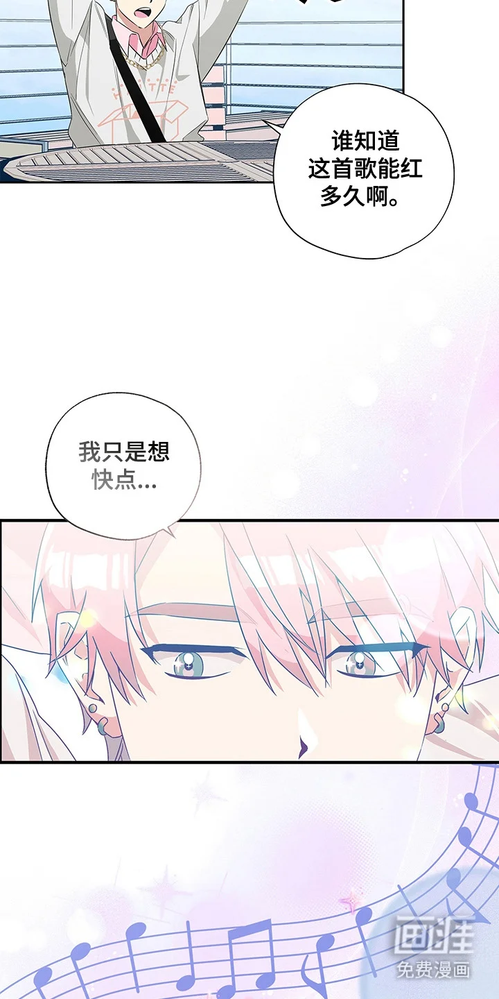 冰山主唱 第3章：阴森森 第3页