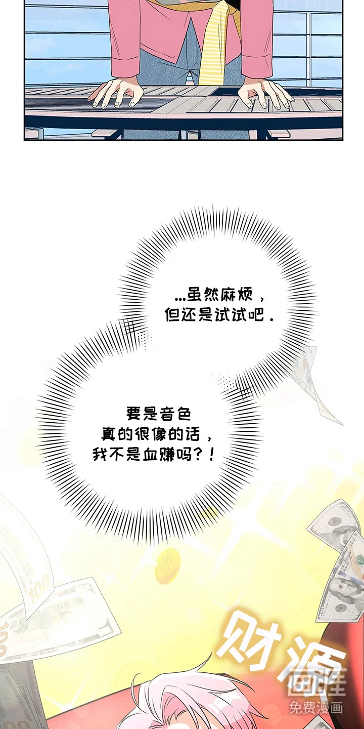 冰山主唱 第3章：阴森森 第15页