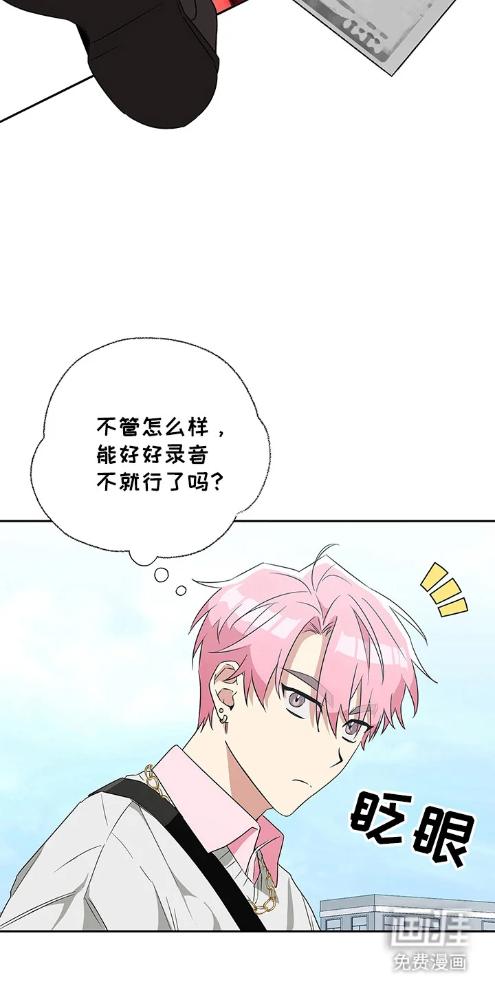冰山主唱 第3章：阴森森 第17页