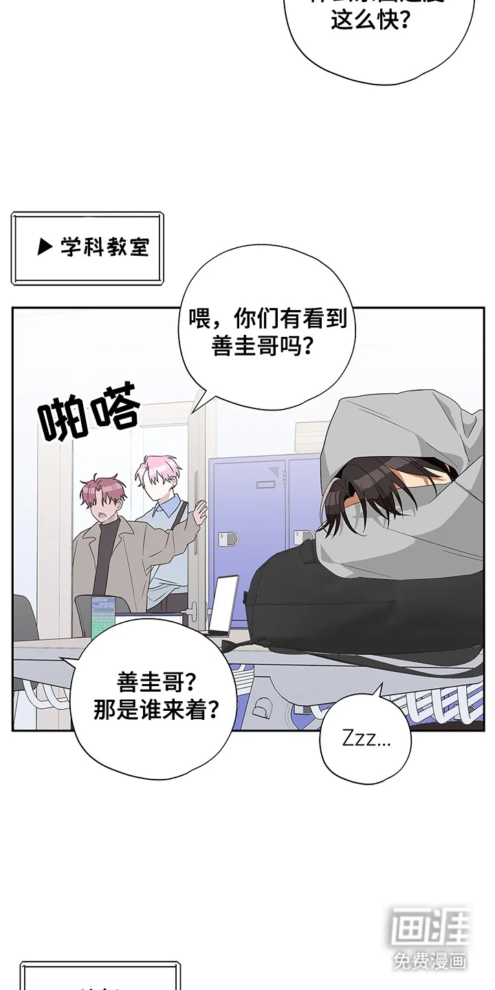 冰山主唱 第4章：死缠烂打 第6页