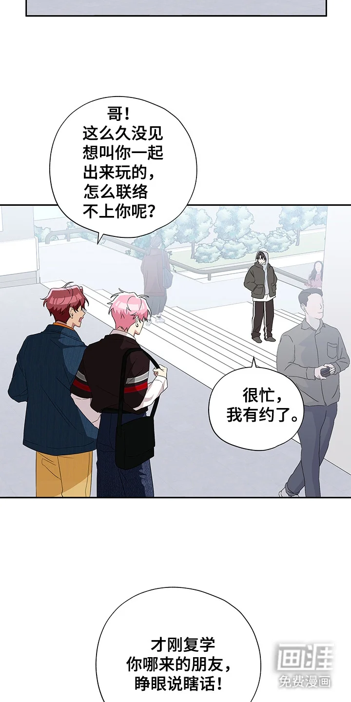冰山主唱 第4章：死缠烂打 第9页