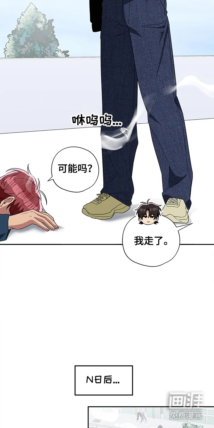 冰山主唱 第4章：死缠烂打 第21页