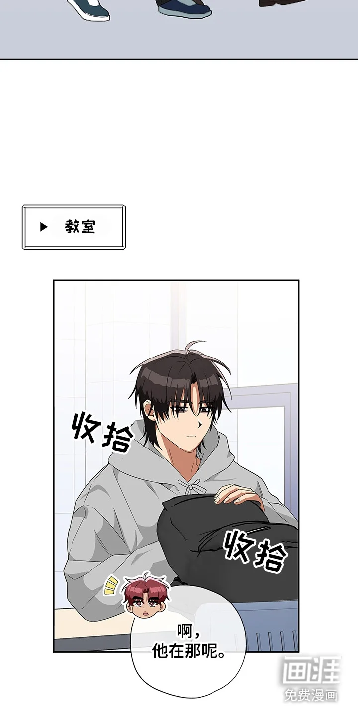 冰山主唱 第4章：死缠烂打 第3页