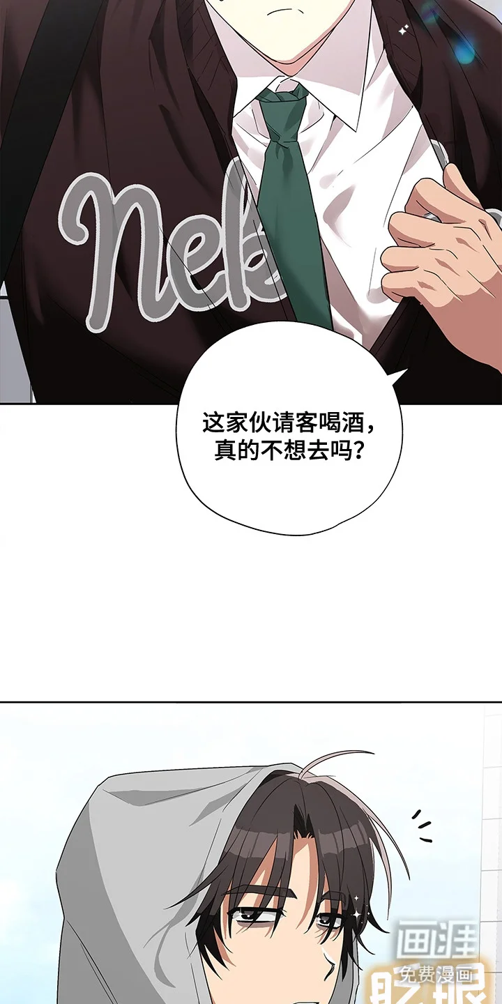 冰山主唱 第4章：死缠烂打 第14页