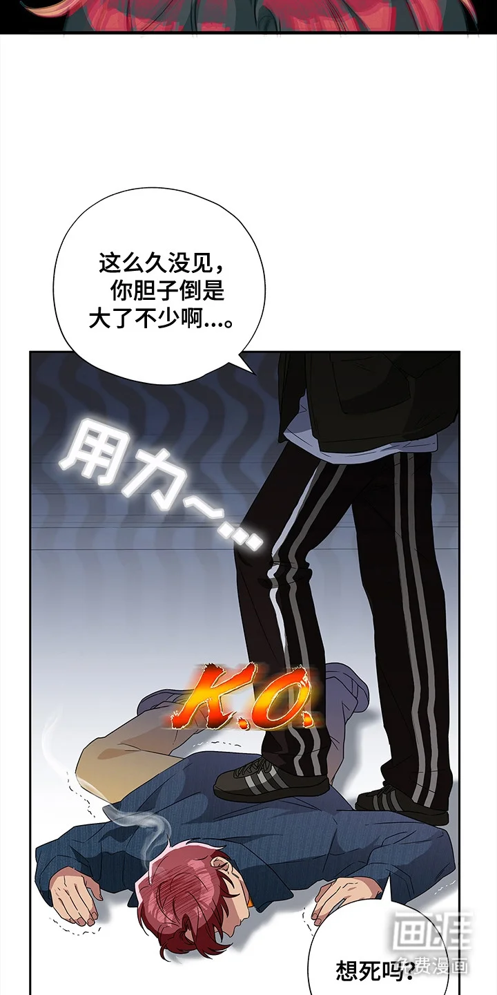冰山主唱 第4章：死缠烂打 第19页