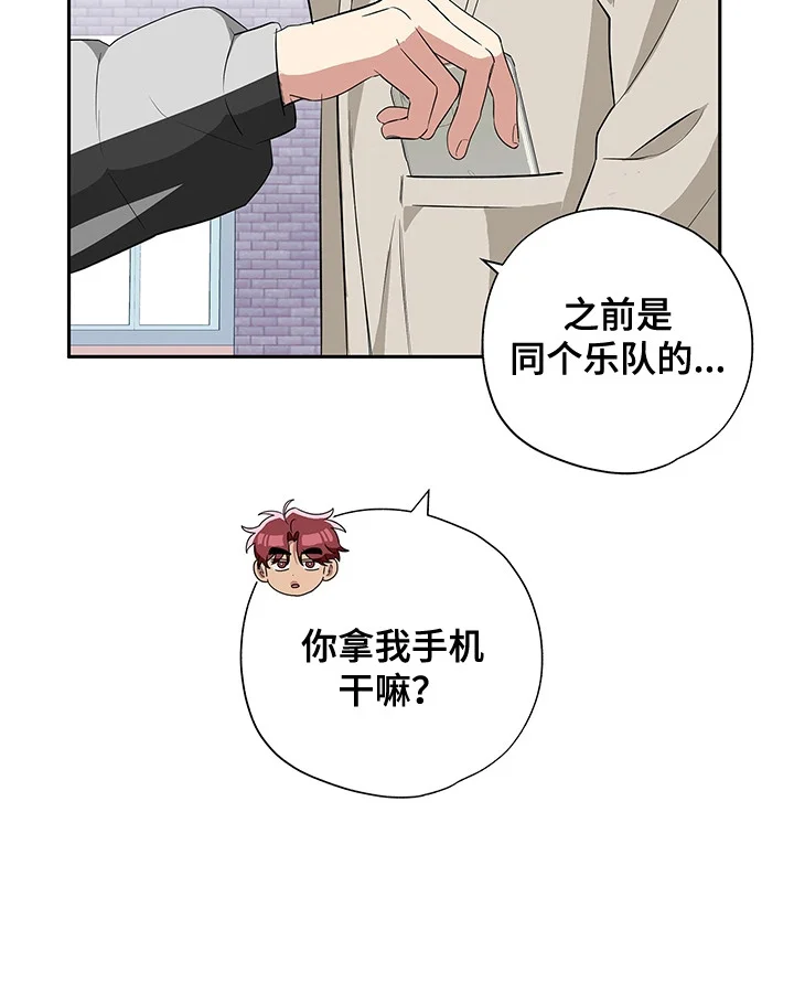 冰山主唱 第4章：死缠烂打 第25页
