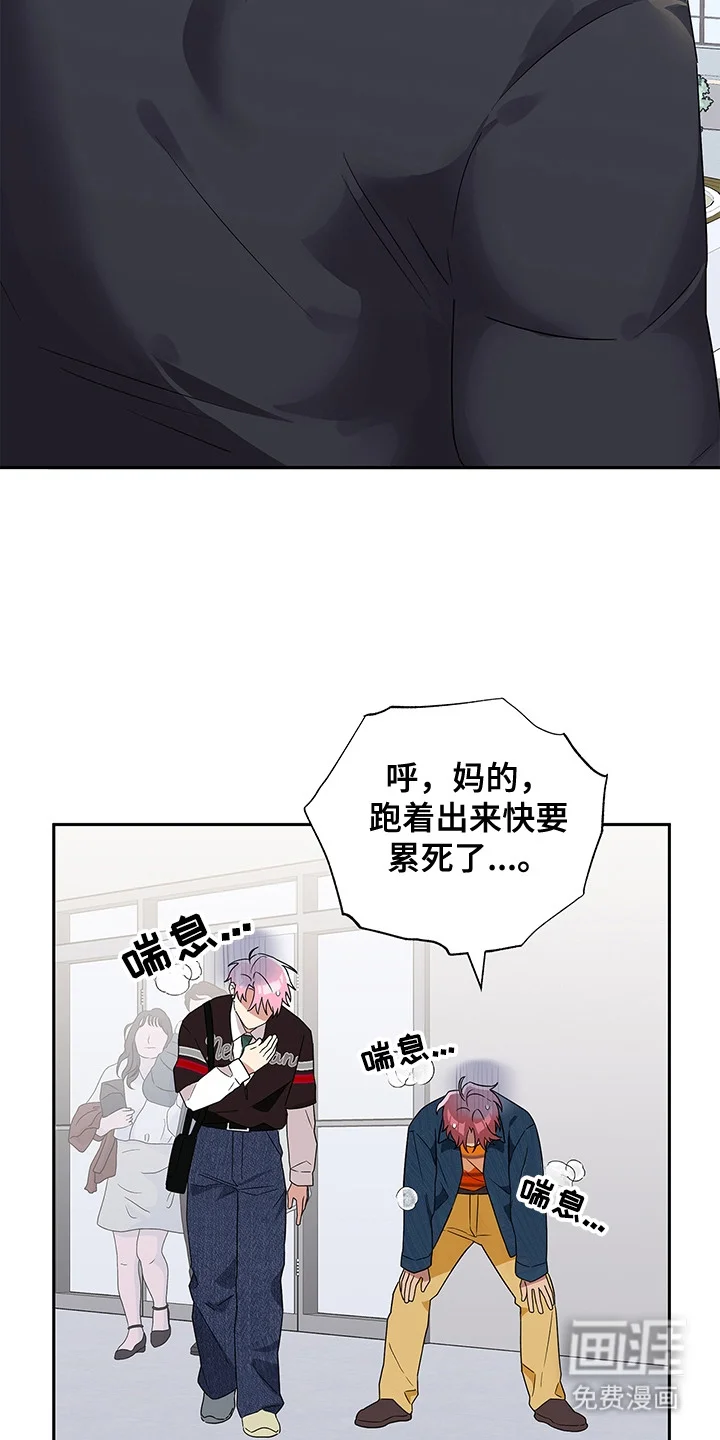 冰山主唱 第4章：死缠烂打 第8页