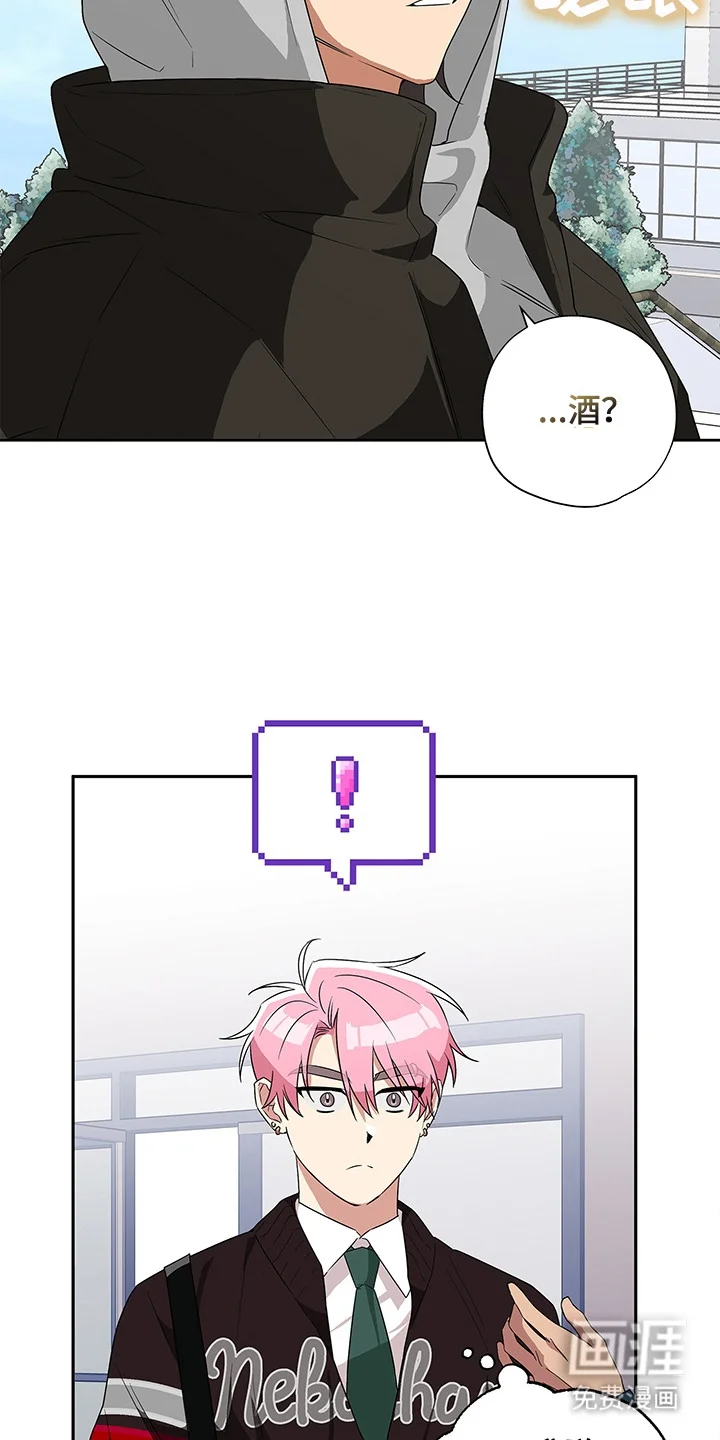 冰山主唱 第4章：死缠烂打 第15页