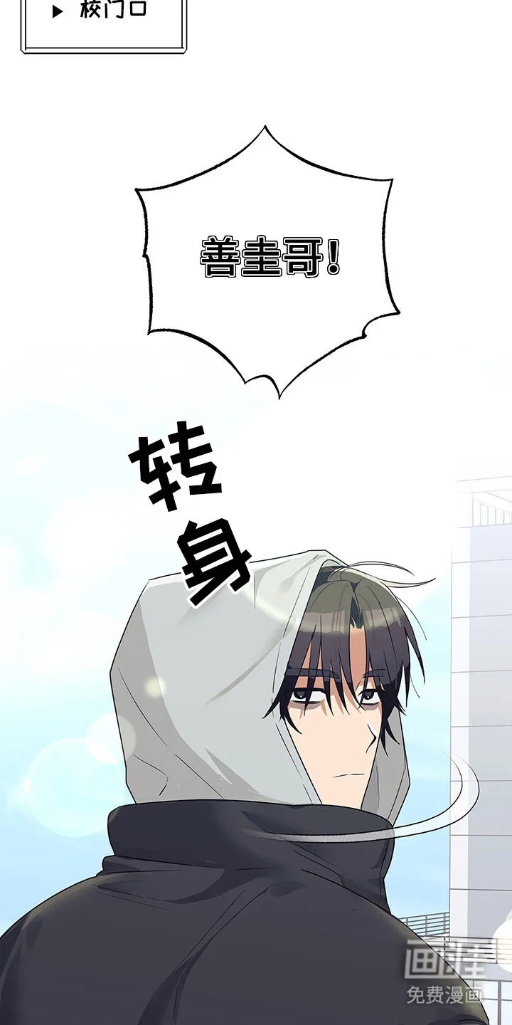 冰山主唱 第4章：死缠烂打 第7页