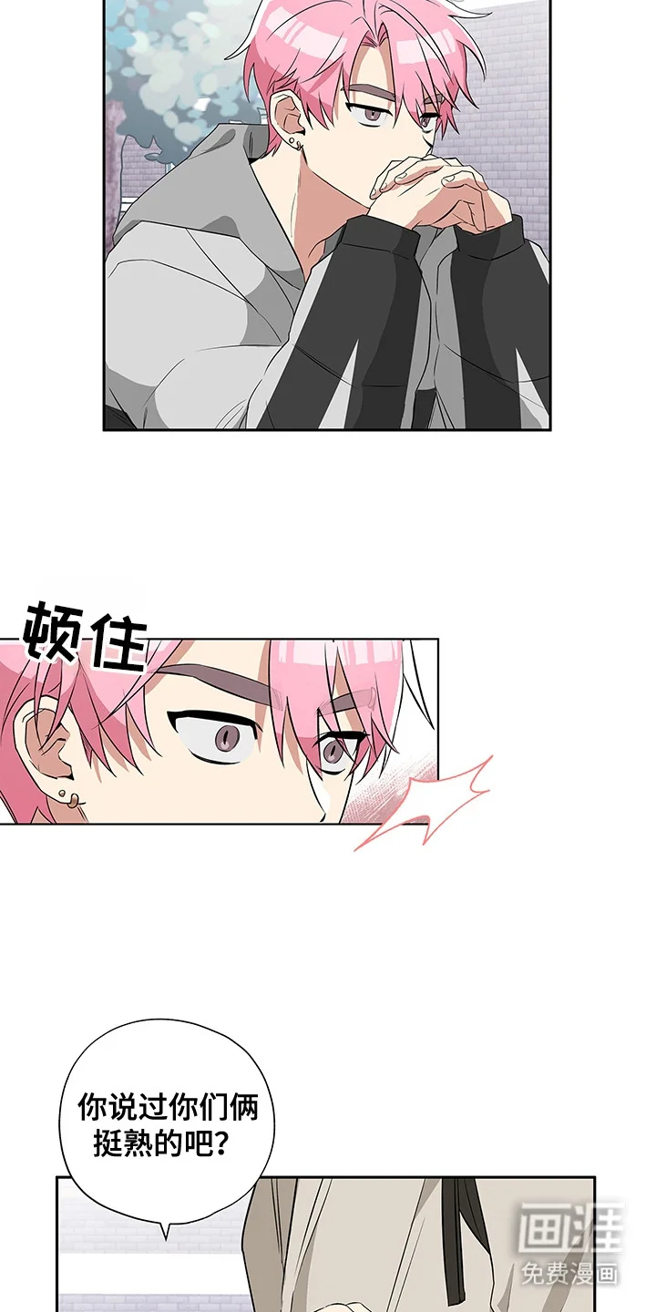 冰山主唱 第4章：死缠烂打 第24页