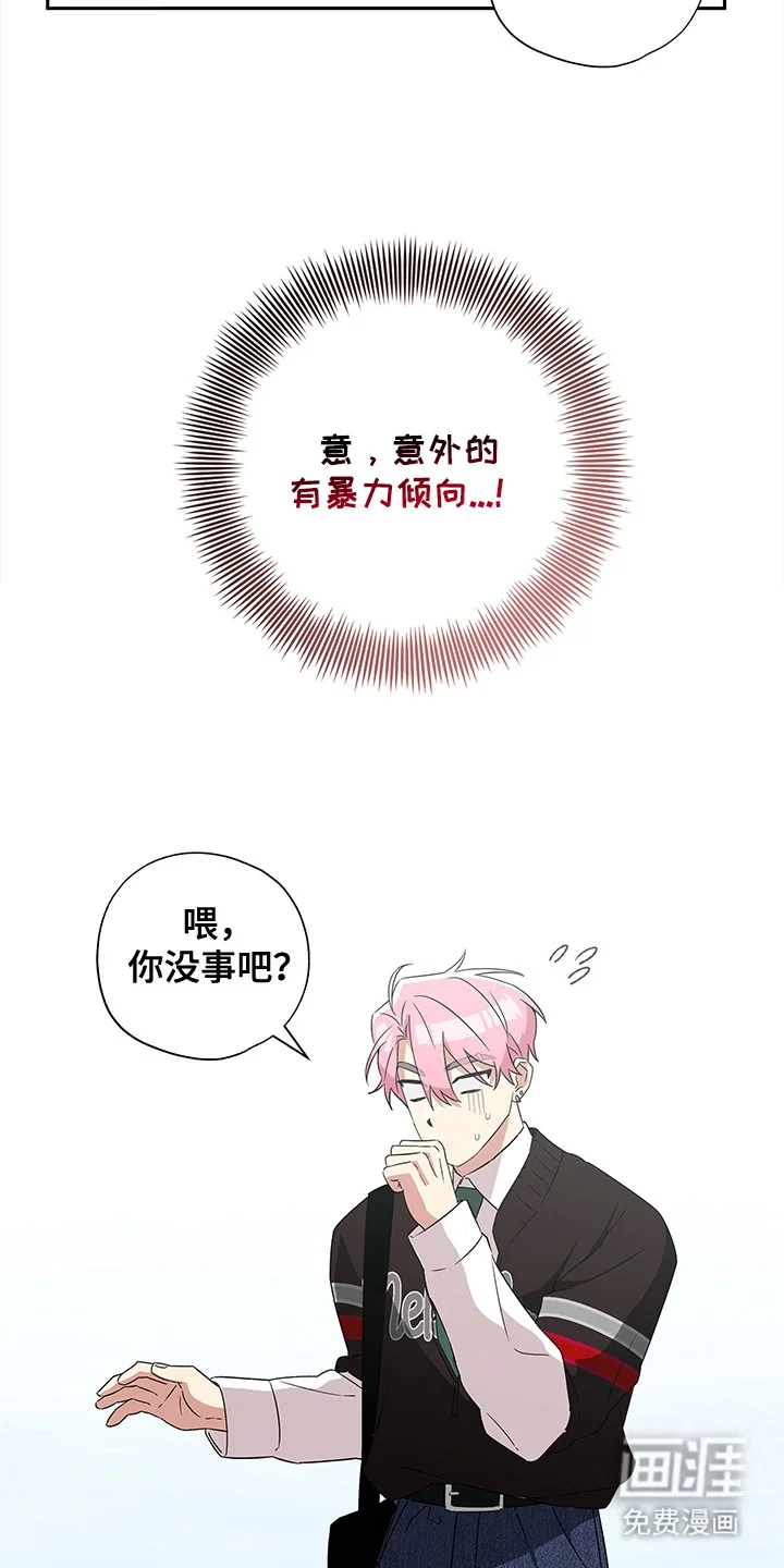 冰山主唱 第4章：死缠烂打 第20页