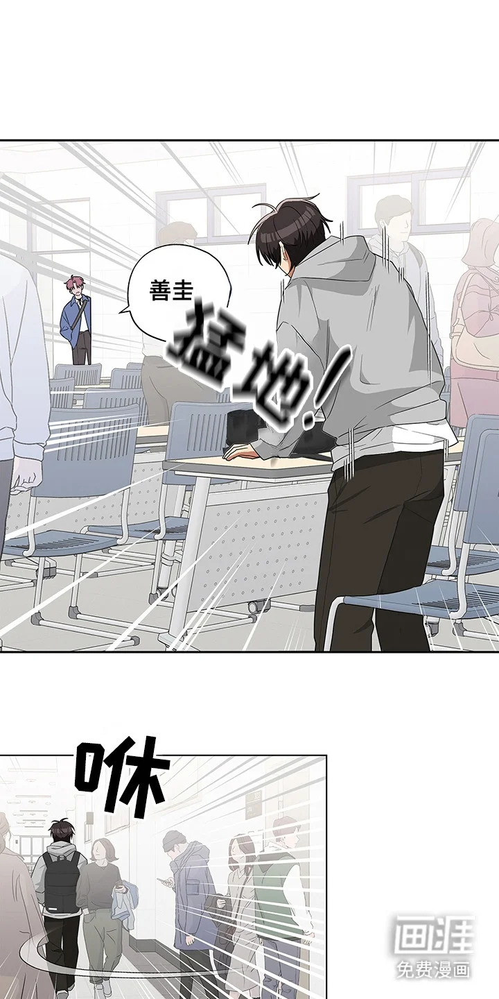 冰山主唱 第4章：死缠烂打 第4页