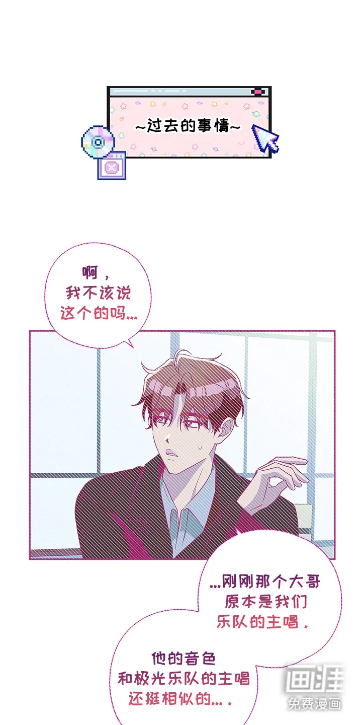 冰山主唱 第4章：死缠烂打 第1页