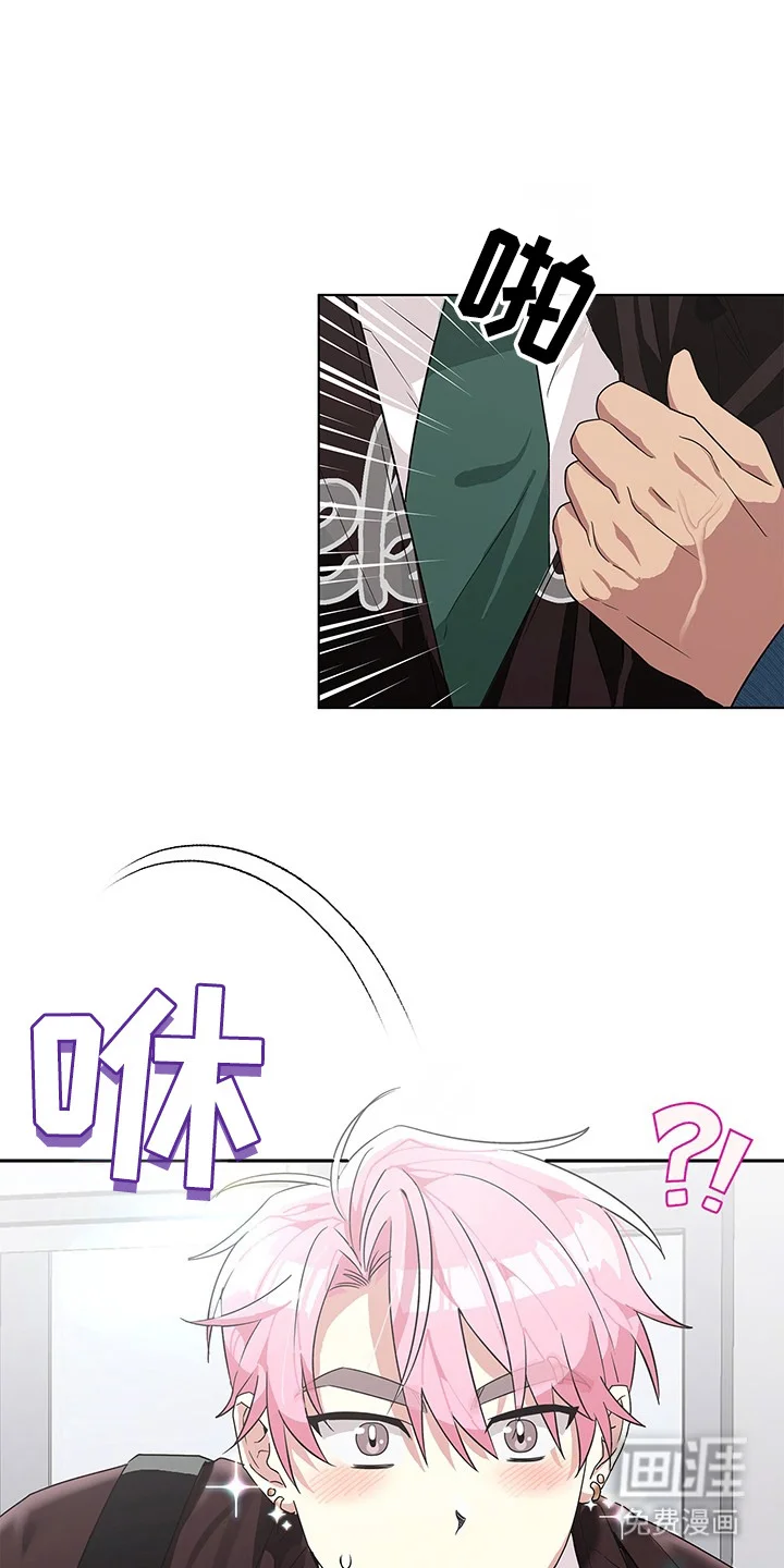 冰山主唱 第4章：死缠烂打 第13页