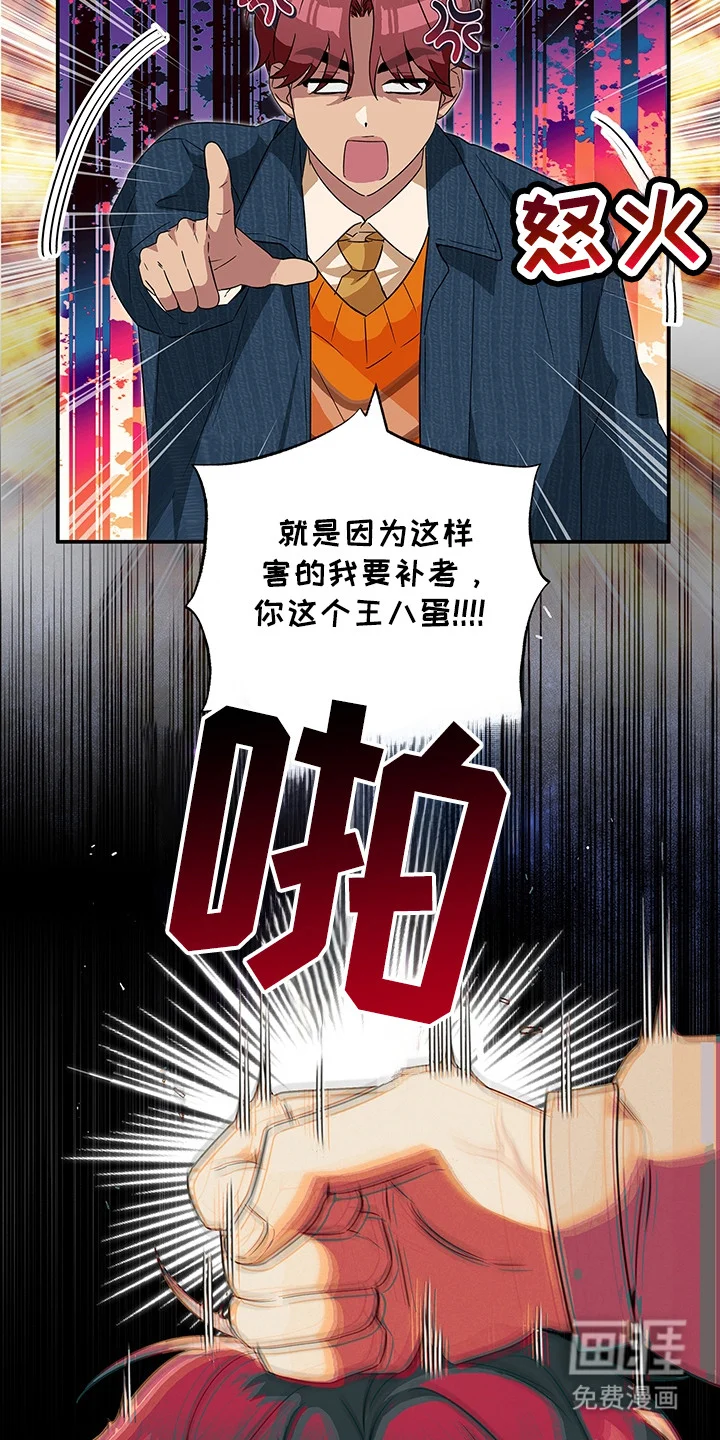 冰山主唱 第4章：死缠烂打 第18页