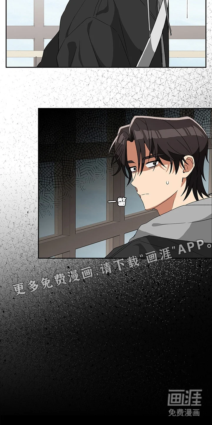 冰山主唱 第5章：敌意 第9页