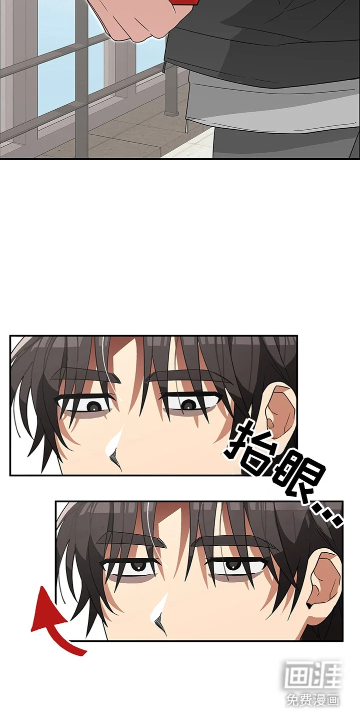 冰山主唱 第5章：敌意 第17页