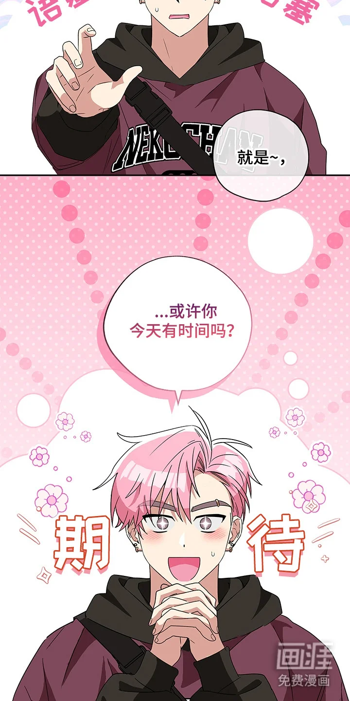 冰山主唱 第5章：敌意 第20页