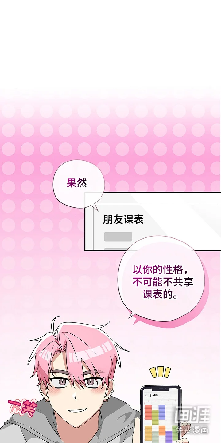 冰山主唱 第5章：敌意 第1页