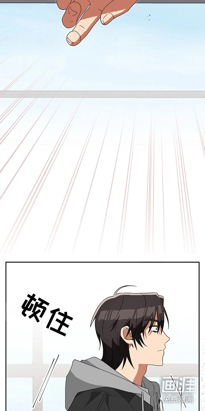 冰山主唱 第5章：敌意 第8页