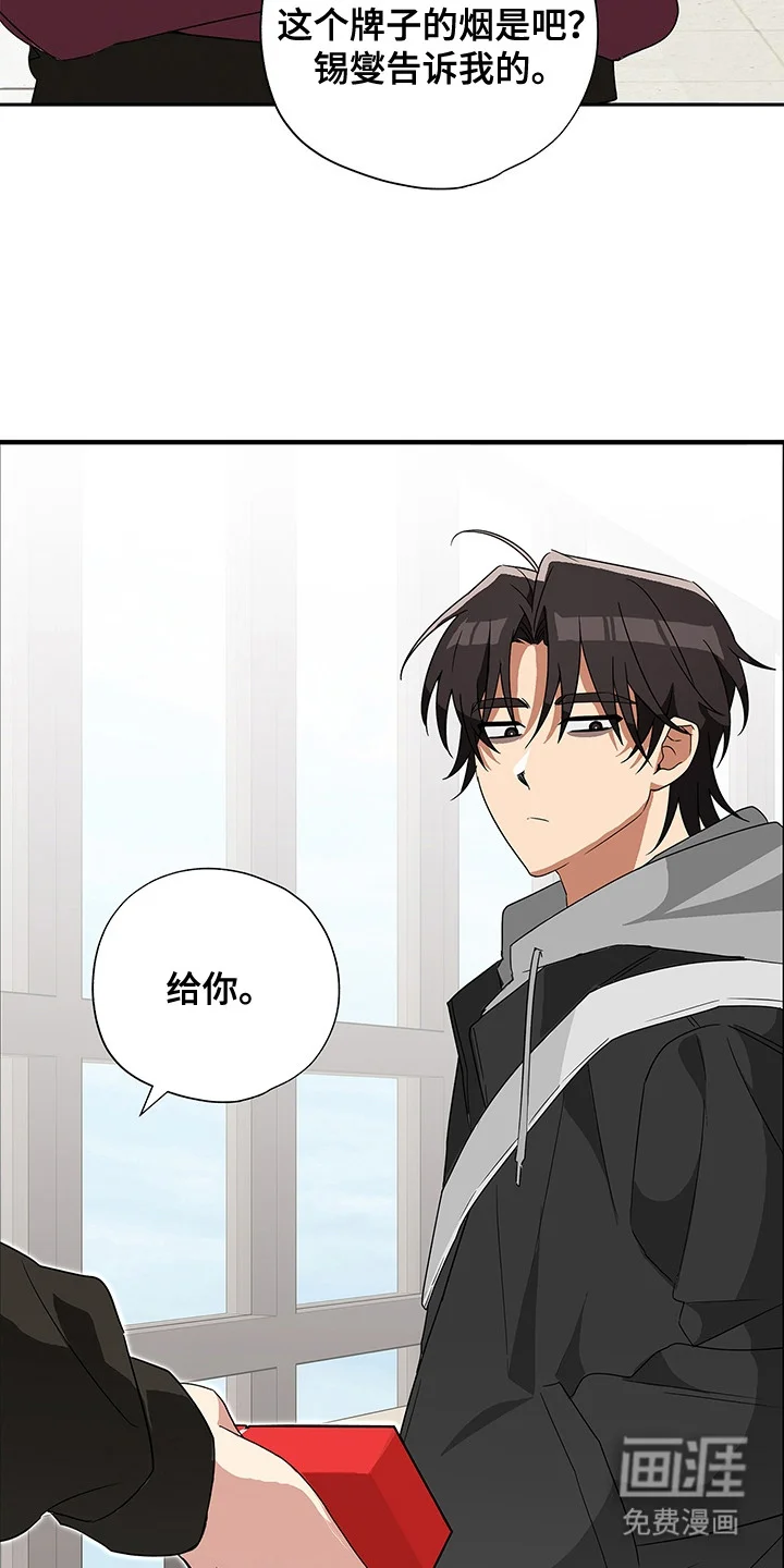 冰山主唱 第5章：敌意 第16页