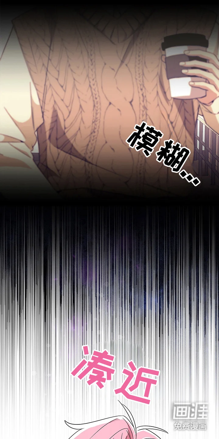 冰山主唱 第5章：敌意 第10页